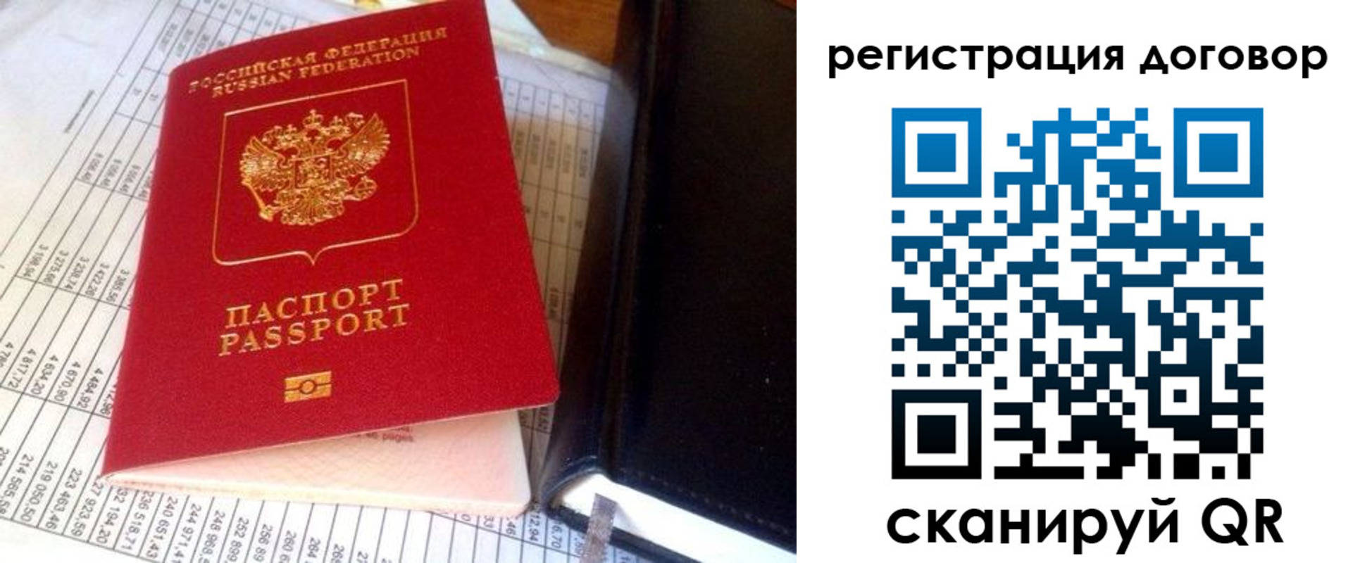 временная регистрация госуслуги в Рудне